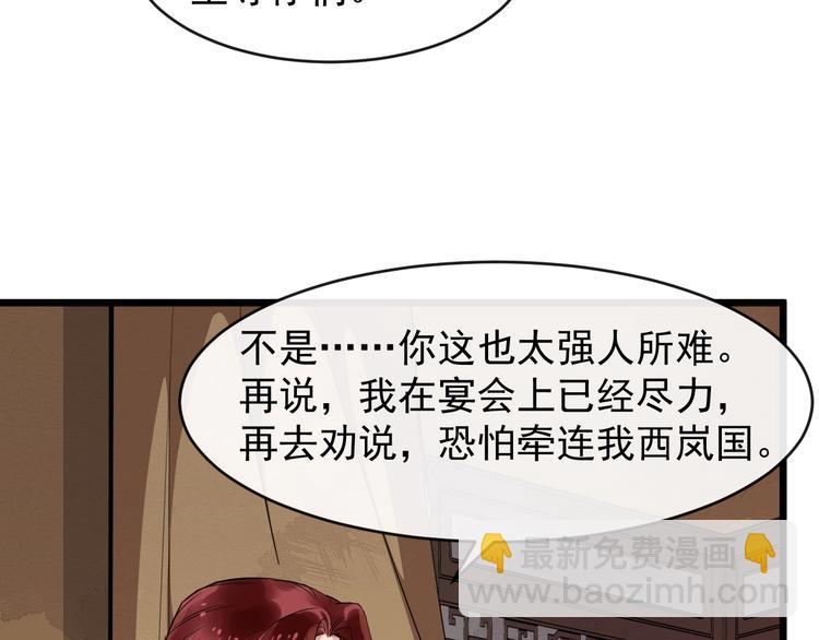 第26话 出口恶气53