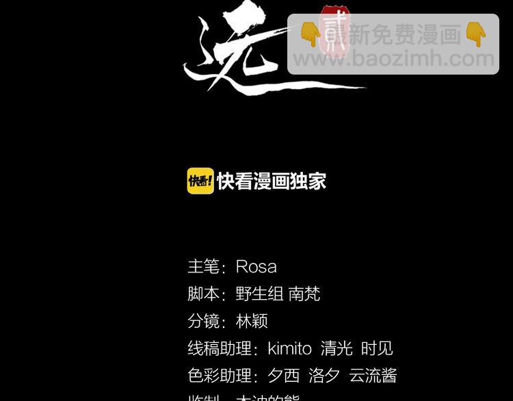第27话 湖上幽会2
