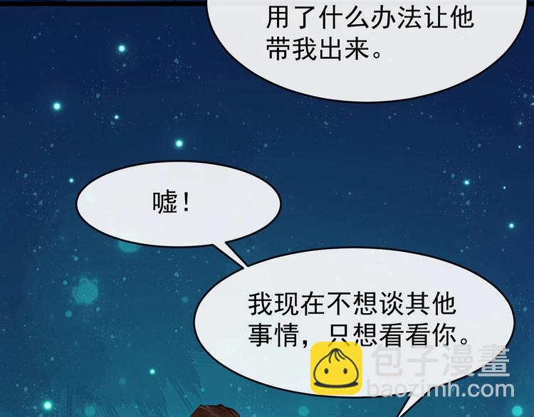 第27话 湖上幽会20