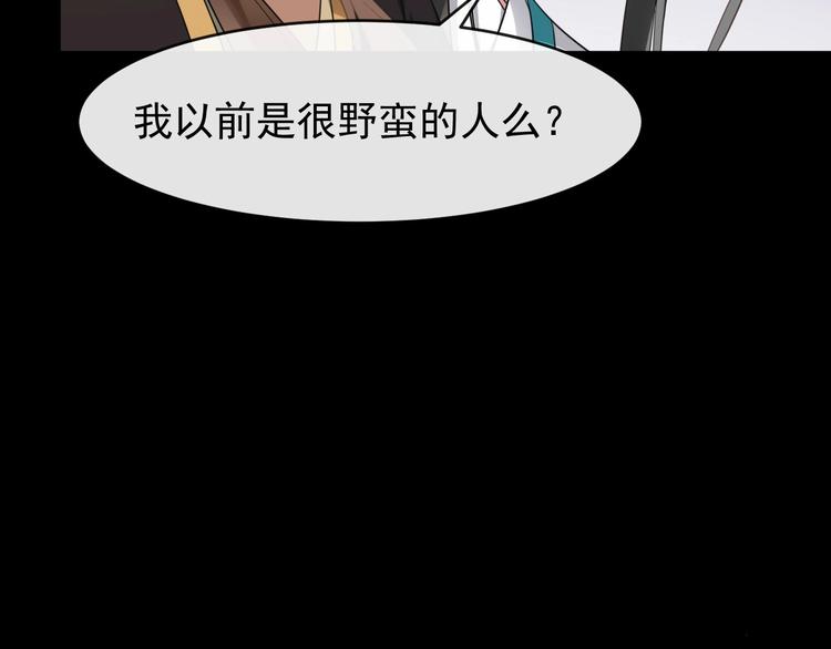 第27话 湖上幽会36