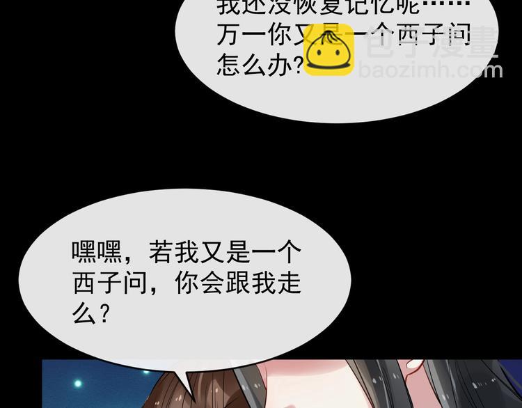 第27话 湖上幽会52
