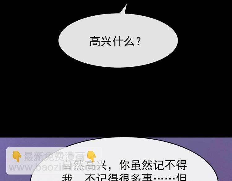 第27话 湖上幽会57