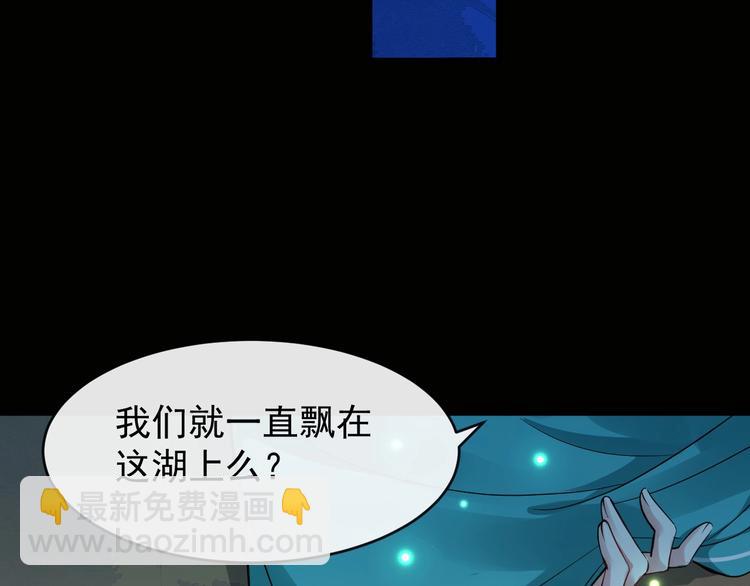 第27话 湖上幽会81