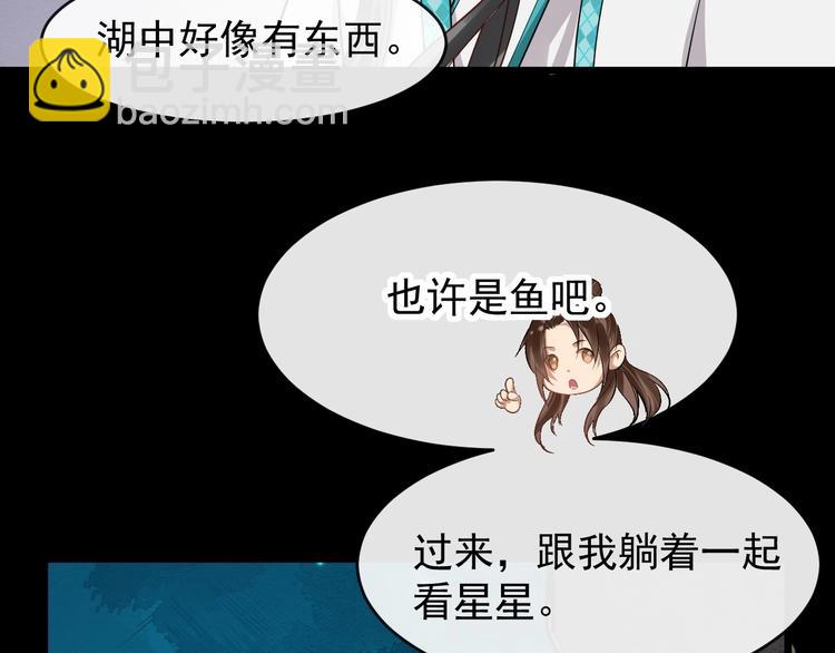 第27话 湖上幽会90