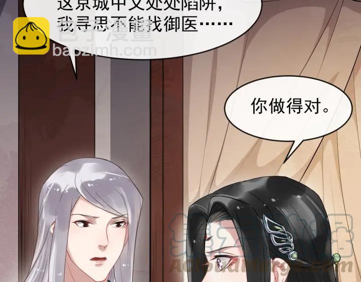 第29话 逃离虎口12