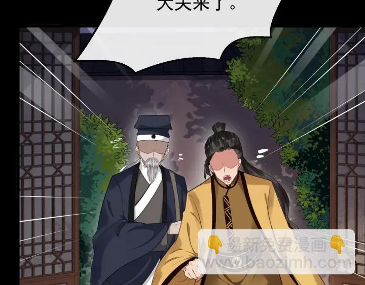 第29话 逃离虎口14