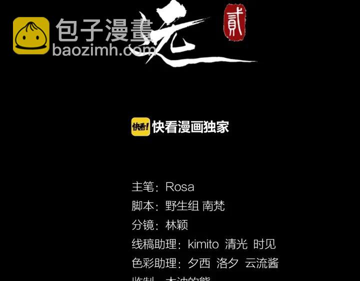 第29话 逃离虎口2