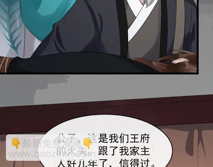 第29话 逃离虎口25