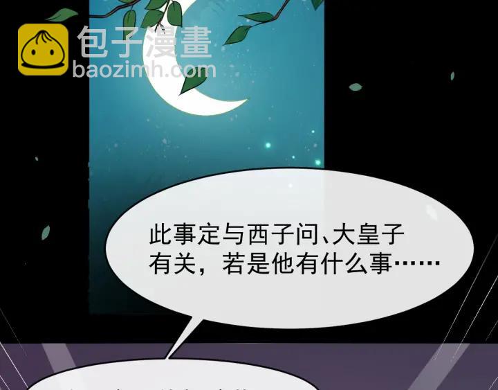第29话 逃离虎口35