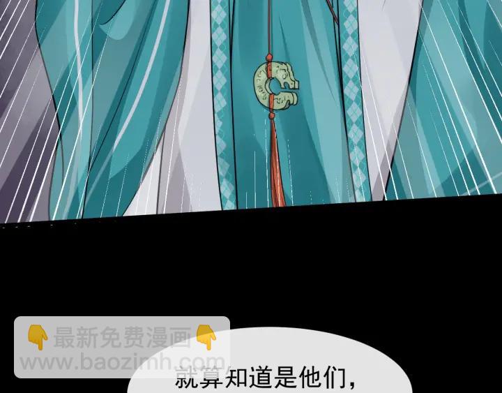 第29话 逃离虎口38