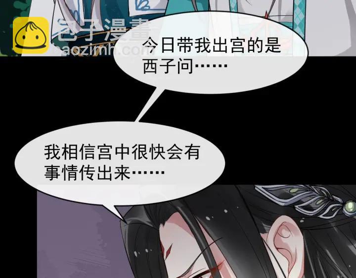 第29话 逃离虎口45