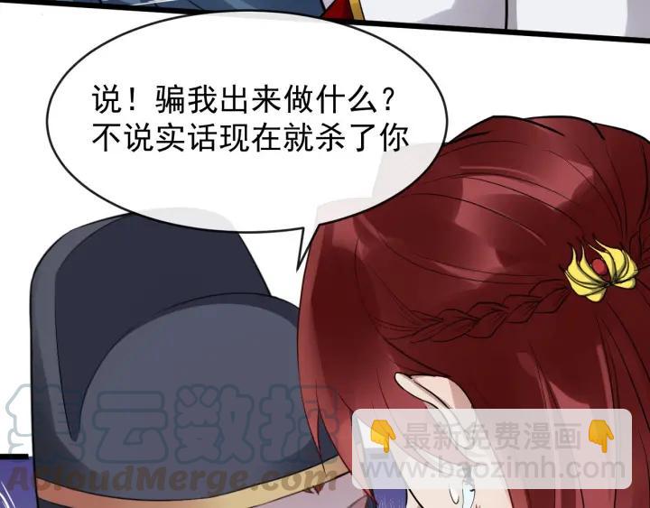 第29话 逃离虎口80