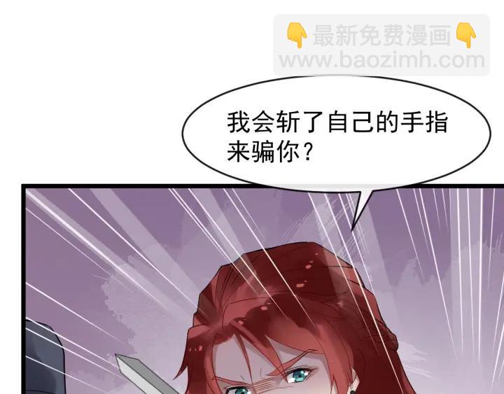 第29话 逃离虎口82