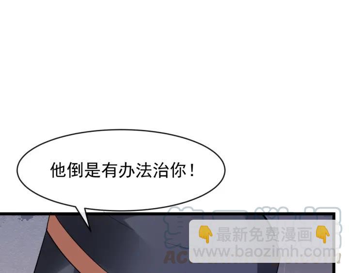 第29话 逃离虎口84