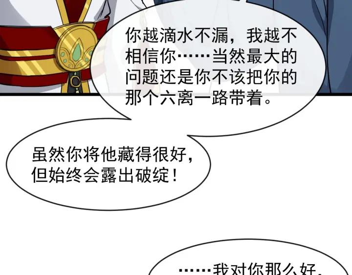 第29话 逃离虎口91