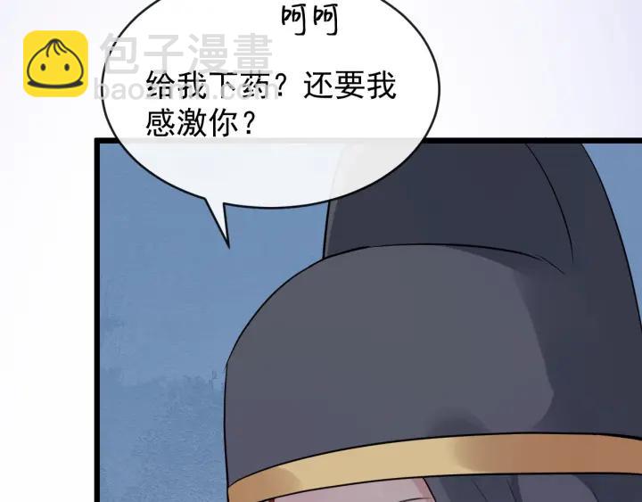 第29话 逃离虎口94