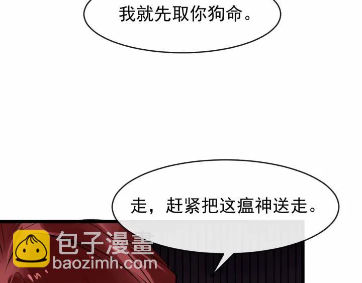 第30话 都出去，我来10