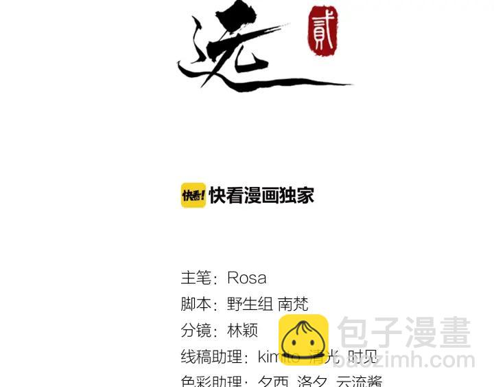 第30话 都出去，我来2