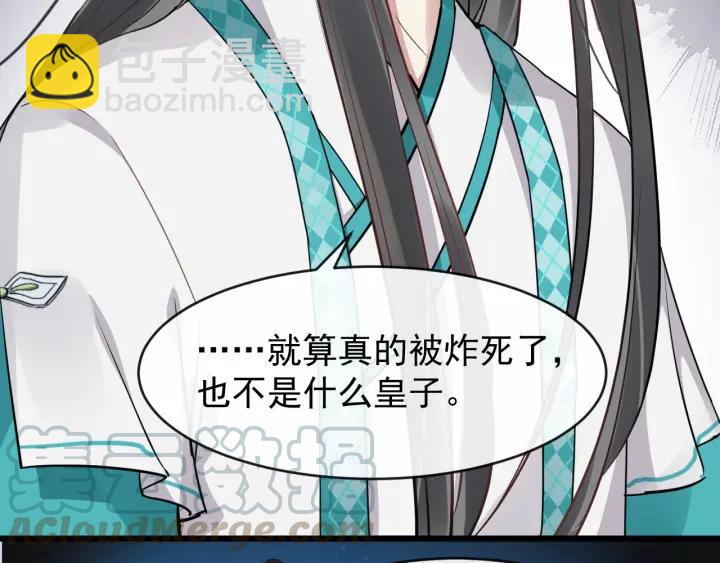 第30话 都出去，我来27