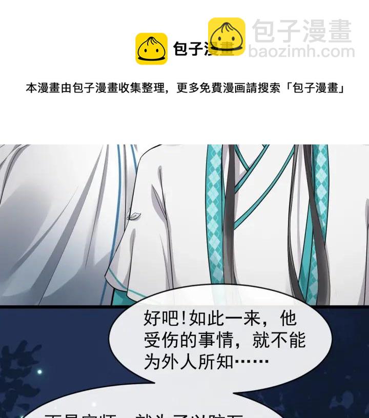 第30话 都出去，我来37