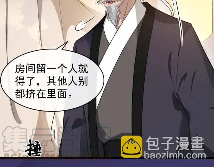 第30话 都出去，我来76