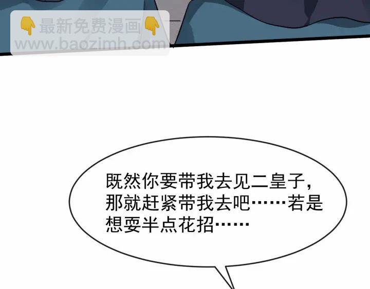 第30话 都出去，我来8