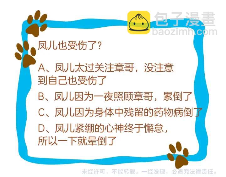 第31话 贴身照顾111