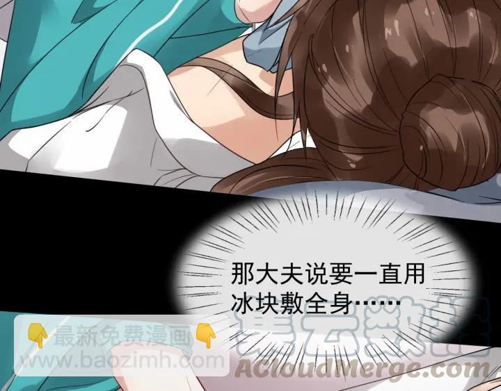 第31话 贴身照顾28