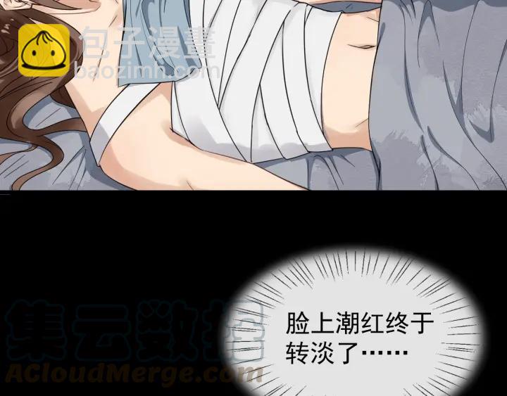 第31话 贴身照顾36