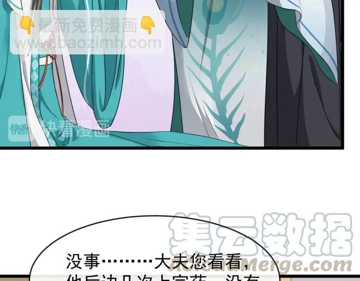 第31话 贴身照顾92