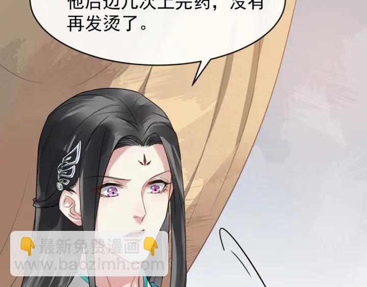第31话 贴身照顾93