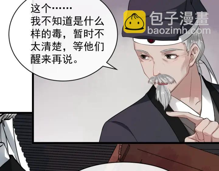 第32话 危机再临17