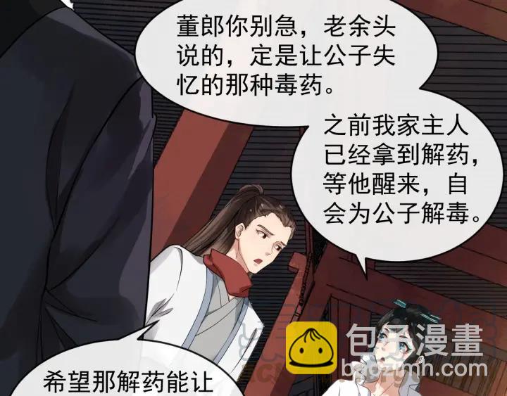 第32话 危机再临18