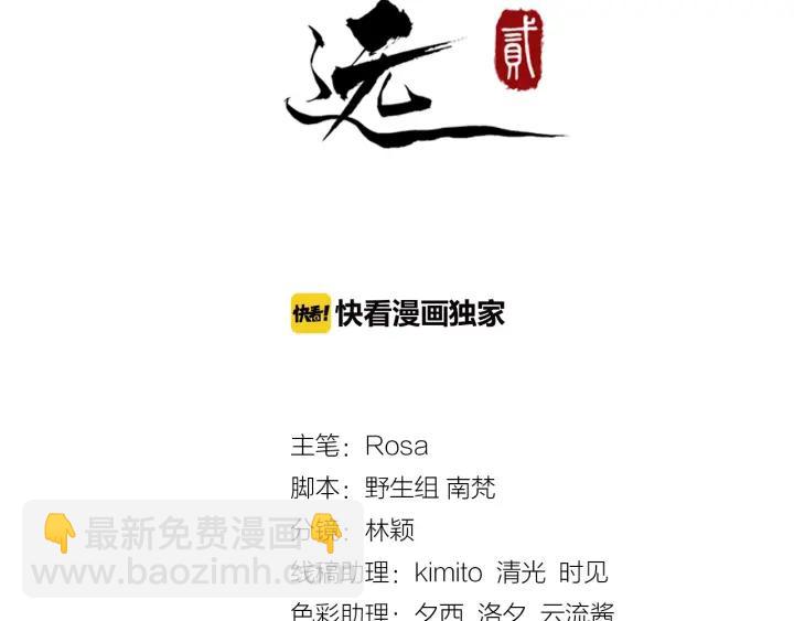 第32话 危机再临2