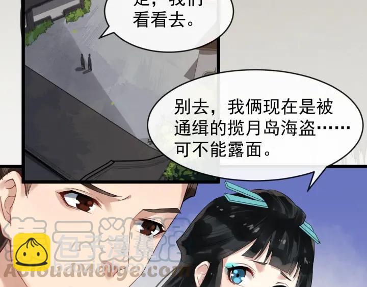第32话 危机再临21