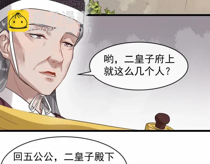 第32话 危机再临26