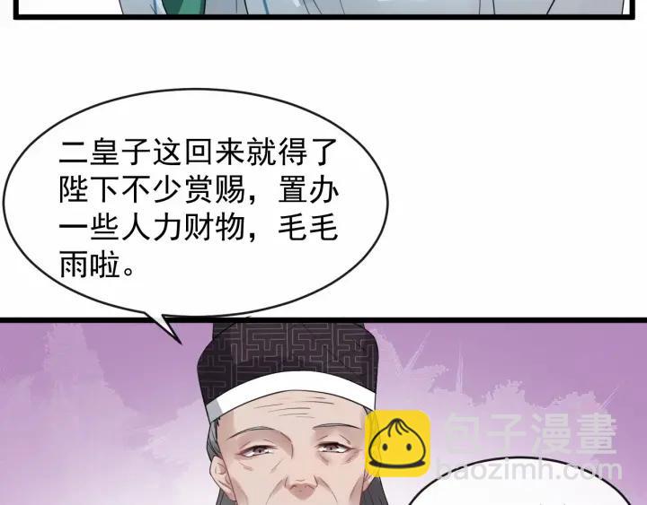 第32话 危机再临28