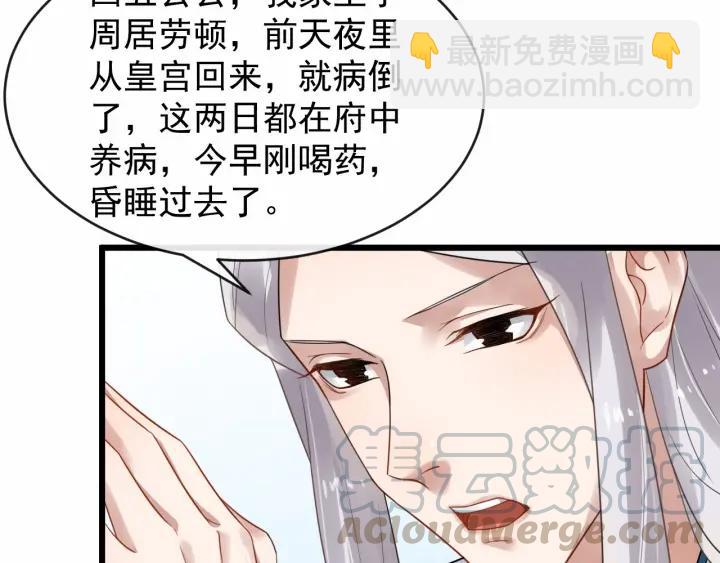 第32话 危机再临30