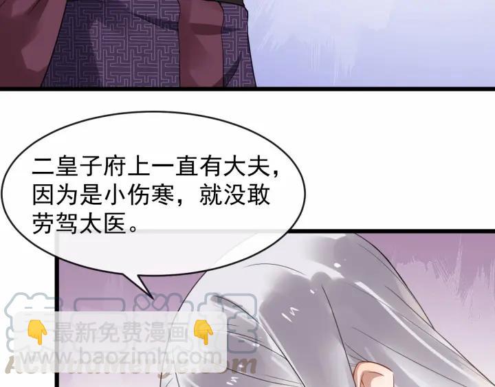 第32话 危机再临33