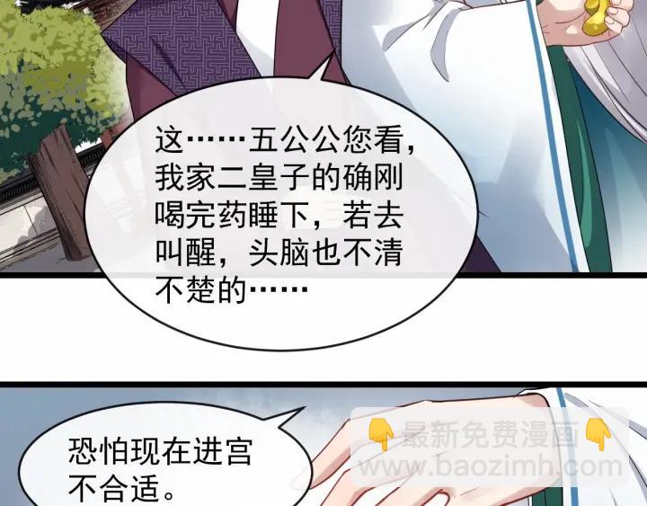 第32话 危机再临47