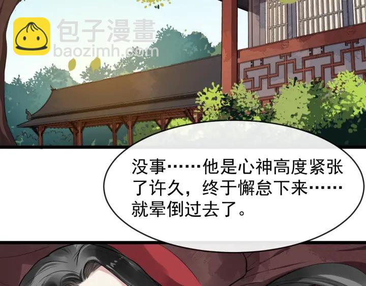 第32话 危机再临5