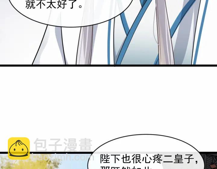 第32话 危机再临54