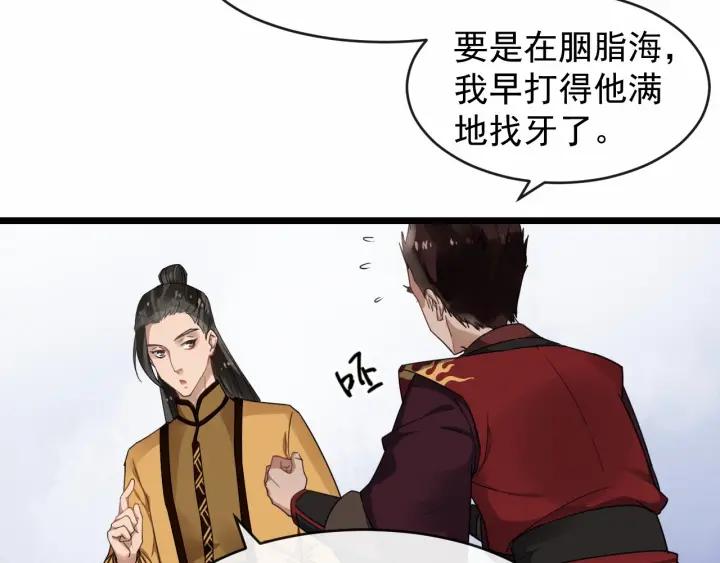 第32话 危机再临65