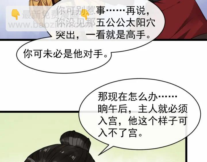 第32话 危机再临66