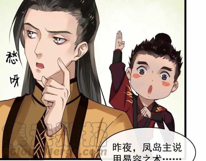 第32话 危机再临67