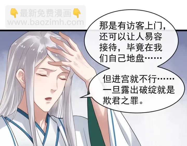 第32话 危机再临69