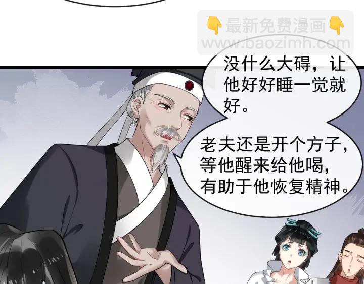第32话 危机再临7