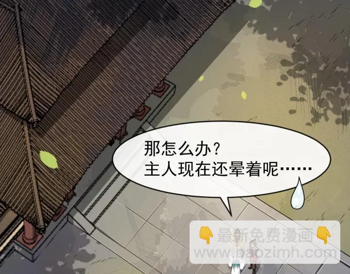 第32话 危机再临71