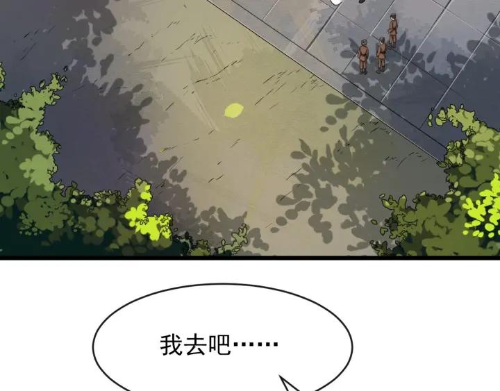 第32话 危机再临72