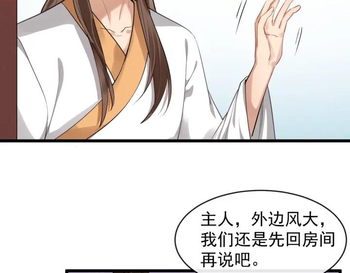 第33话 你才是正事10